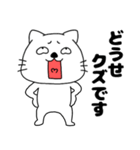 ネガティブなネコのねこ太17（個別スタンプ：24）