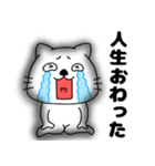 ネガティブなネコのねこ太17（個別スタンプ：27）