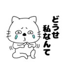 ネガティブなネコのねこ太17（個別スタンプ：28）