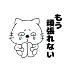 ネガティブなネコのねこ太17（個別スタンプ：32）