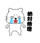 ネガティブなネコのねこ太17（個別スタンプ：34）