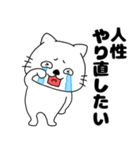 ネガティブなネコのねこ太17（個別スタンプ：40）