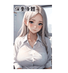唯美小秘書の日常（個別スタンプ：11）