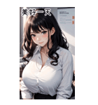 唯美小秘書の日常（個別スタンプ：14）