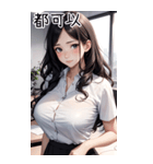 唯美小秘書の日常（個別スタンプ：27）