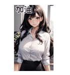 唯美小秘書の日常（個別スタンプ：31）