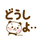 デカ文字ぱんだこったカスタムだよ（個別スタンプ：4）