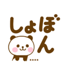 デカ文字ぱんだこったカスタムだよ（個別スタンプ：6）