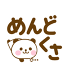 デカ文字ぱんだこったカスタムだよ（個別スタンプ：8）