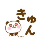 デカ文字ぱんだこったカスタムだよ（個別スタンプ：11）