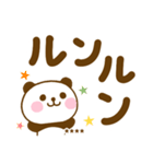 デカ文字ぱんだこったカスタムだよ（個別スタンプ：12）