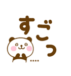 デカ文字ぱんだこったカスタムだよ（個別スタンプ：14）