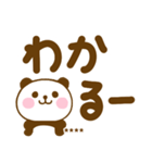 デカ文字ぱんだこったカスタムだよ（個別スタンプ：15）