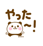 デカ文字ぱんだこったカスタムだよ（個別スタンプ：16）