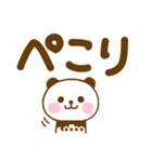 デカ文字ぱんだこったカスタムだよ（個別スタンプ：17）