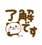 デカ文字ぱんだこったカスタムだよ（個別スタンプ：21）