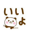 デカ文字ぱんだこったカスタムだよ（個別スタンプ：22）