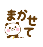 デカ文字ぱんだこったカスタムだよ（個別スタンプ：24）