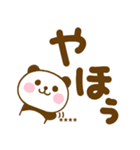 デカ文字ぱんだこったカスタムだよ（個別スタンプ：25）