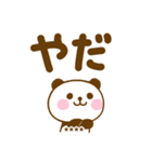 デカ文字ぱんだこったカスタムだよ（個別スタンプ：30）