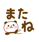 デカ文字ぱんだこったカスタムだよ（個別スタンプ：31）
