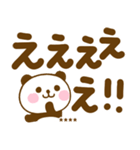 デカ文字ぱんだこったカスタムだよ（個別スタンプ：32）