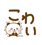 デカ文字ぱんだこったカスタムだよ（個別スタンプ：36）