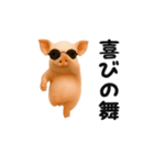 踊る！ブタ（個別スタンプ：8）