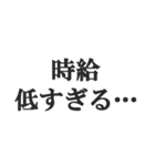 やる気ないバイトのセリフ【フリーター】（個別スタンプ：5）