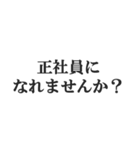 やる気ないバイトのセリフ【フリーター】（個別スタンプ：7）