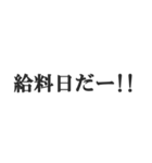やる気ないバイトのセリフ【フリーター】（個別スタンプ：10）