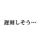 やる気ないバイトのセリフ【フリーター】（個別スタンプ：11）