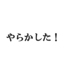 やる気ないバイトのセリフ【フリーター】（個別スタンプ：12）