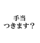 やる気ないバイトのセリフ【フリーター】（個別スタンプ：13）