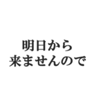 やる気ないバイトのセリフ【フリーター】（個別スタンプ：15）