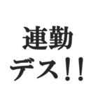 やる気ないバイトのセリフ【フリーター】（個別スタンプ：19）