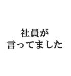 やる気ないバイトのセリフ【フリーター】（個別スタンプ：23）