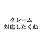 やる気ないバイトのセリフ【フリーター】（個別スタンプ：25）