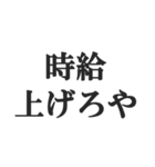 やる気ないバイトのセリフ【フリーター】（個別スタンプ：26）