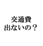 やる気ないバイトのセリフ【フリーター】（個別スタンプ：27）