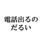 やる気ないバイトのセリフ【フリーター】（個別スタンプ：29）