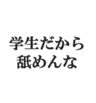 やる気ないバイトのセリフ【フリーター】（個別スタンプ：30）