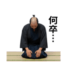 毎日使える侍スタンプでござる（個別スタンプ：20）