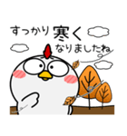 ニワトリ★秋冬 冬がはじまるよ（個別スタンプ：14）