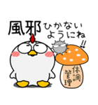 ニワトリ★秋冬 冬がはじまるよ（個別スタンプ：16）