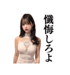 【罵倒＆誘惑】セクシードレスのキャバ嬢（個別スタンプ：36）