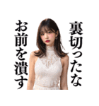 【罵倒＆誘惑】セクシードレスのキャバ嬢（個別スタンプ：39）
