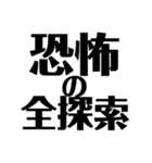 競プロerですら使いにくいスタンプ（個別スタンプ：4）