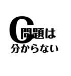 競プロerですら使いにくいスタンプ（個別スタンプ：8）