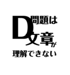 競プロerですら使いにくいスタンプ（個別スタンプ：9）